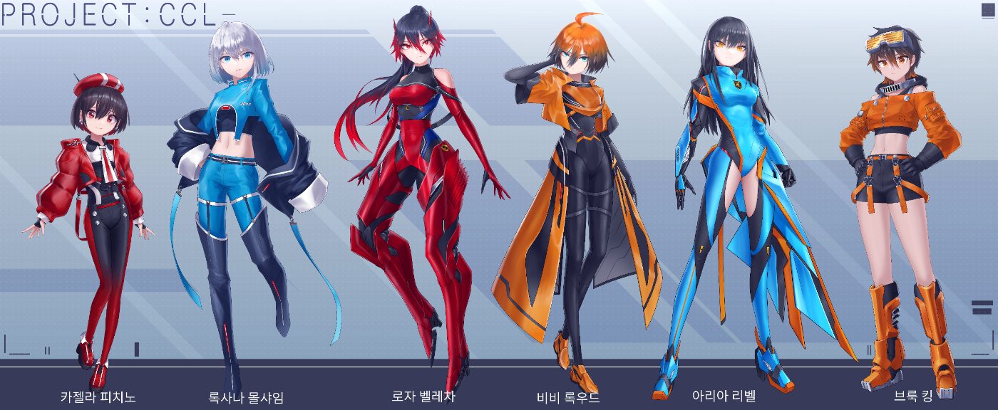 PROJECT: CCL 라인업 — 카젤라 피치노 · 록사나 몰샤임 · 로자 벨레차 · 비비 록우드 · 아리아 리벨 · 브룩 킹