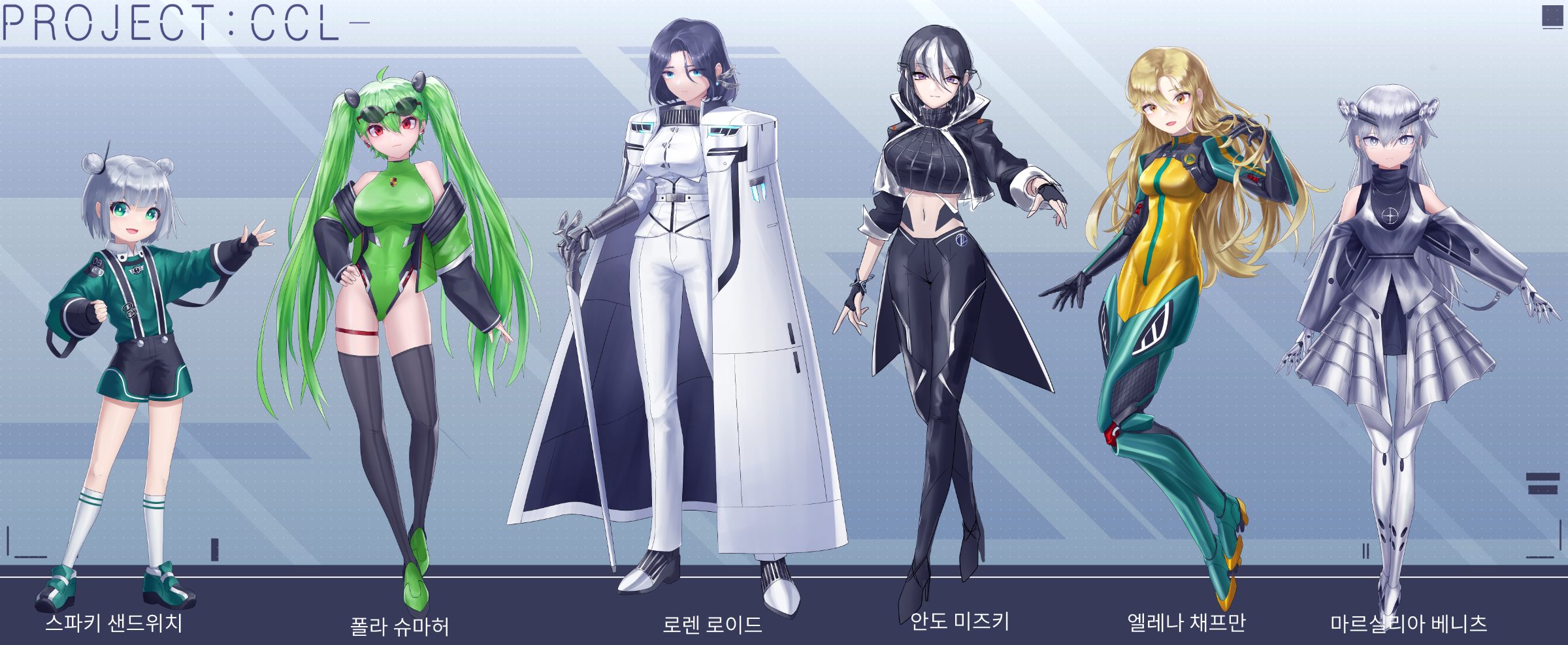 PROJECT: CCL 캐릭터 라인업