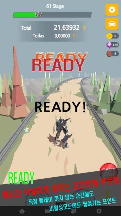 READY