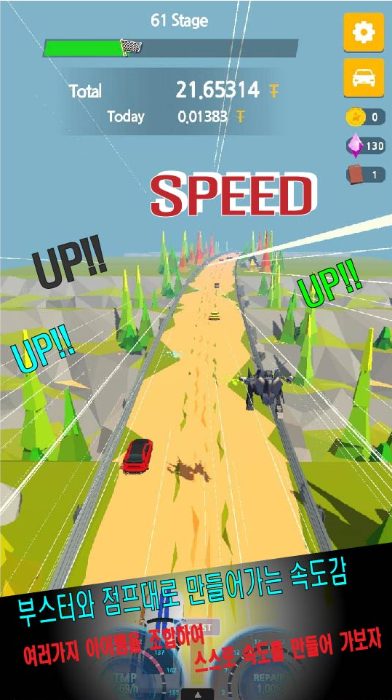 SPEED UP